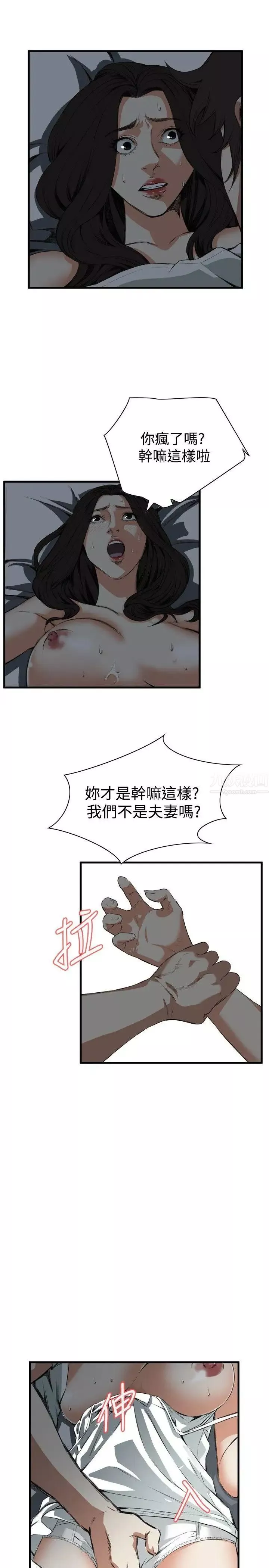 偷窺第45話-<第2季>操弄女生的方法3