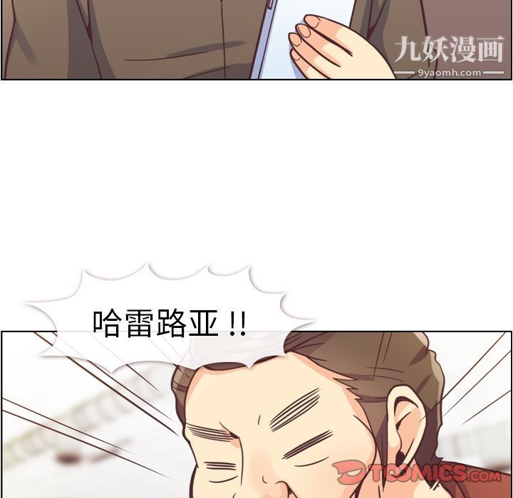 郑主任为何这样第62话