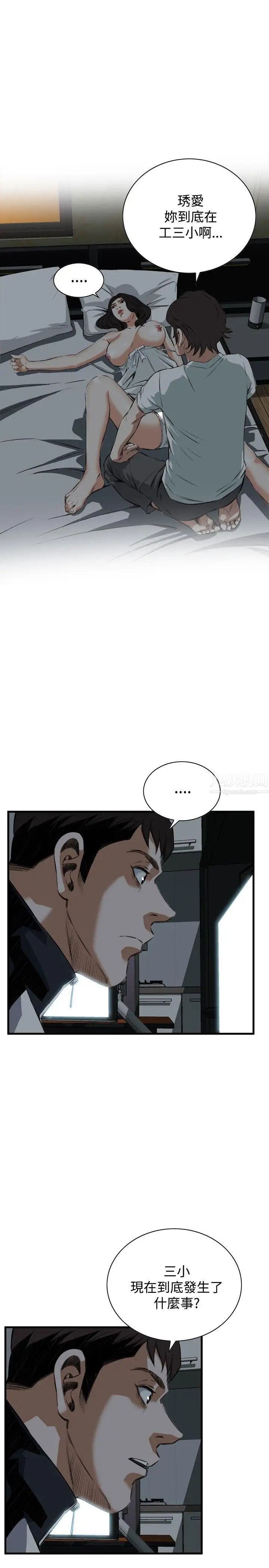 偷窺第45話-<第2季>操弄女生的方法3