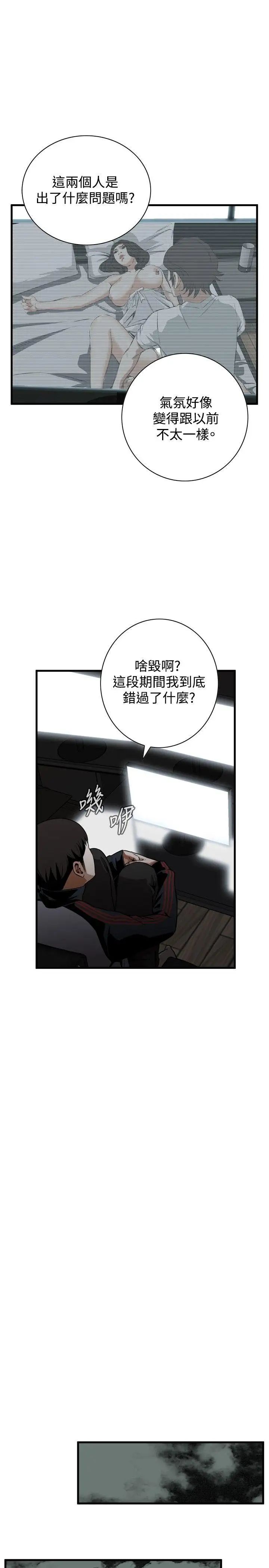 偷窥第45话-<第2季>操弄女生的方法3