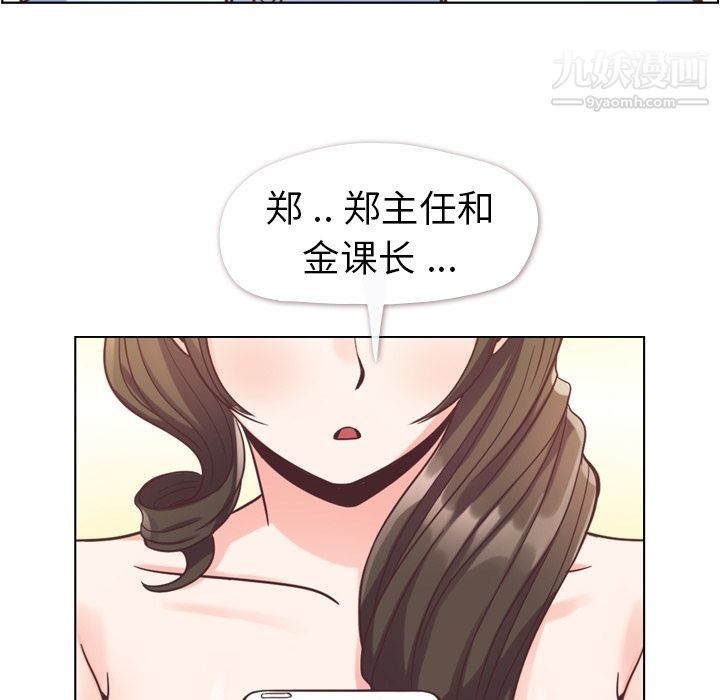 郑主任为何这样第62话