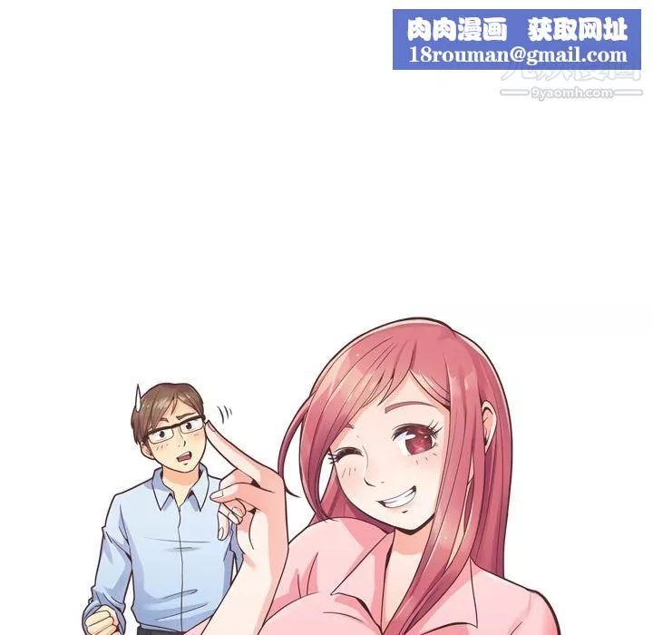 鄭主任為何這樣第62話