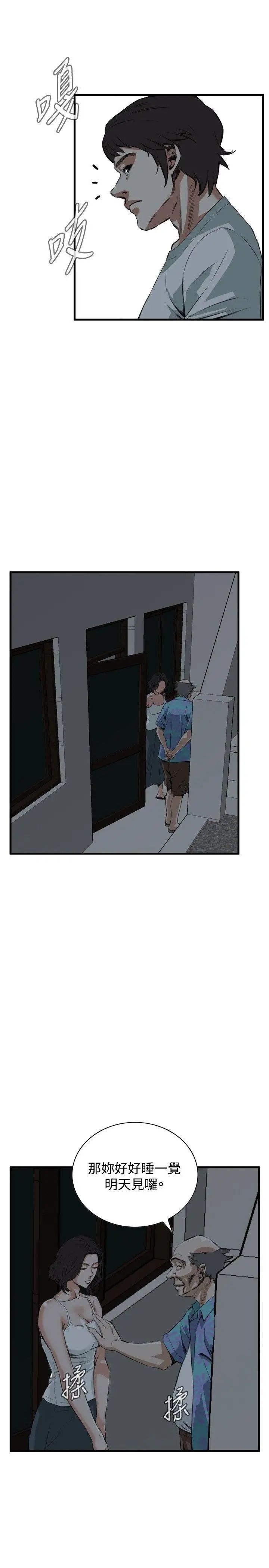 偷窥第45话-<第2季>操弄女生的方法3