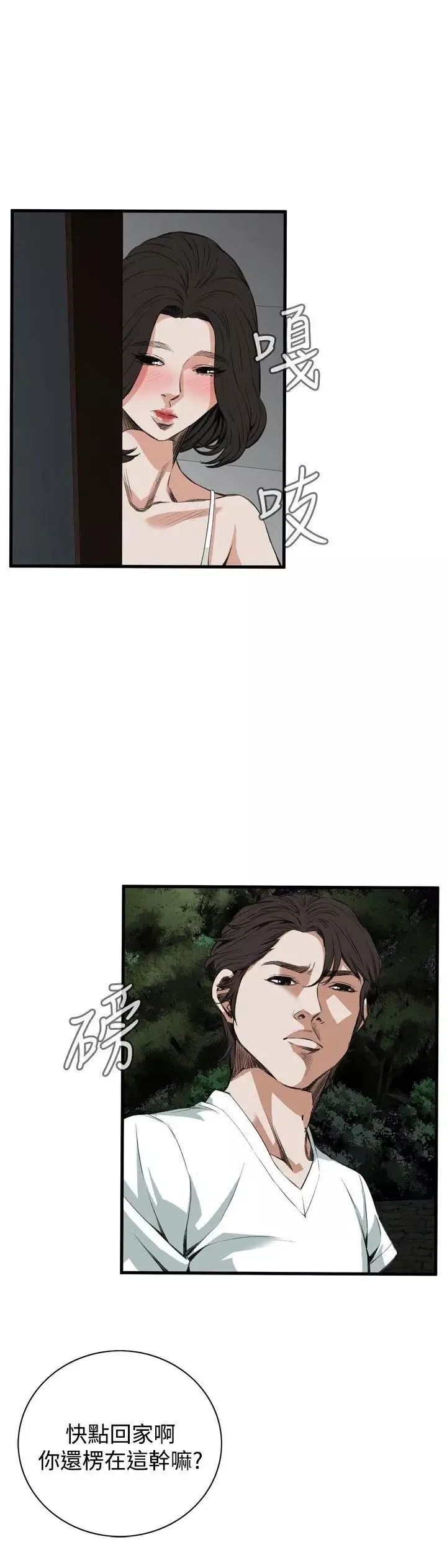偷窺第46話-<第2季>操弄女生的方法4