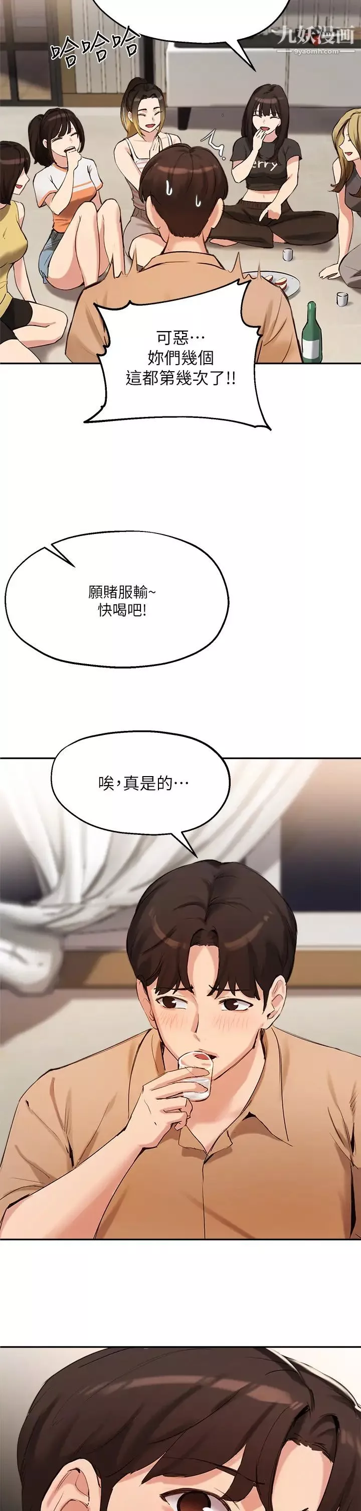 指導女大生第40話-半夜被濕潤的小穴偷襲