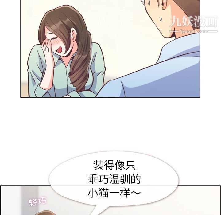 鄭主任為何這樣第62話