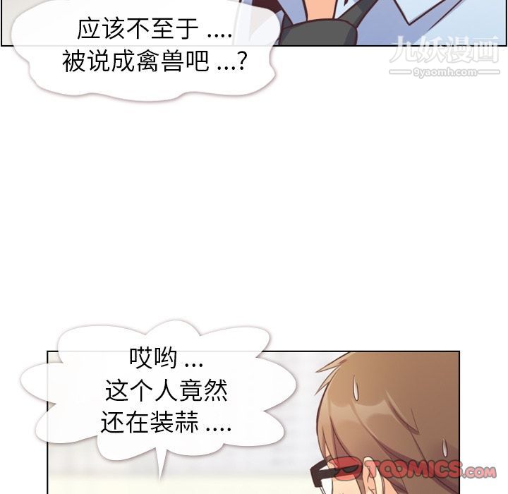 郑主任为何这样第62话