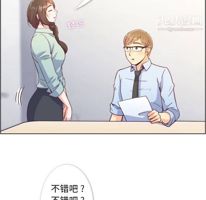 鄭主任為何這樣第62話