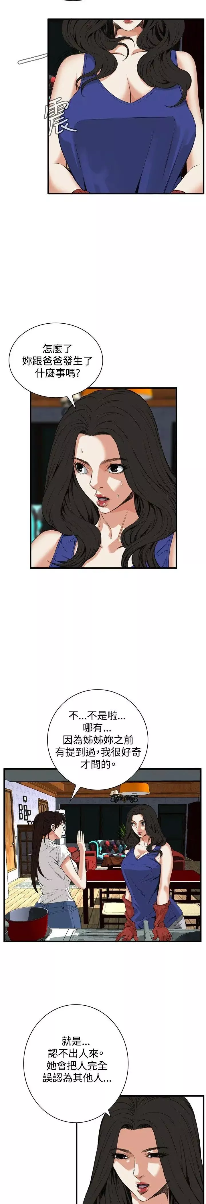 偷窺第46話-<第2季>操弄女生的方法4