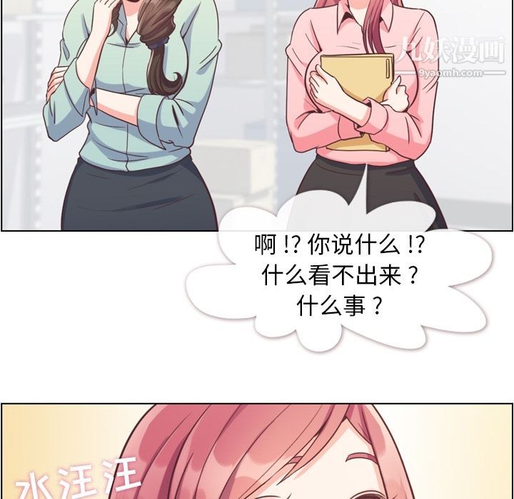 郑主任为何这样第62话