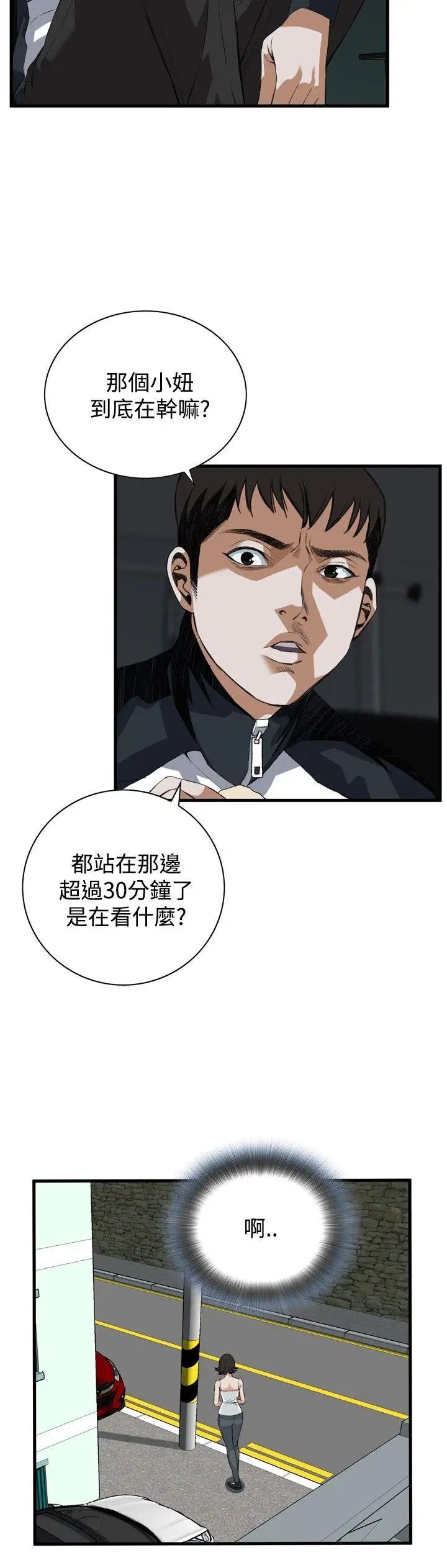 偷窥第46话-<第2季>操弄女生的方法4