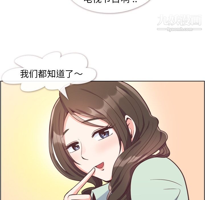 鄭主任為何這樣第62話