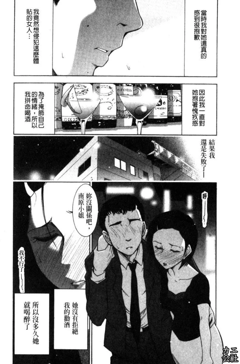 [大見武士]完熟ダイアリー淫蕩熟美人嫂子誘惑我爆插成炮友，冷美人同事下班後的樣子[大見武士]完熟ダイアリー淫蕩熟美人嫂子誘惑我爆插成炮友，冷美人同事下班後的樣子