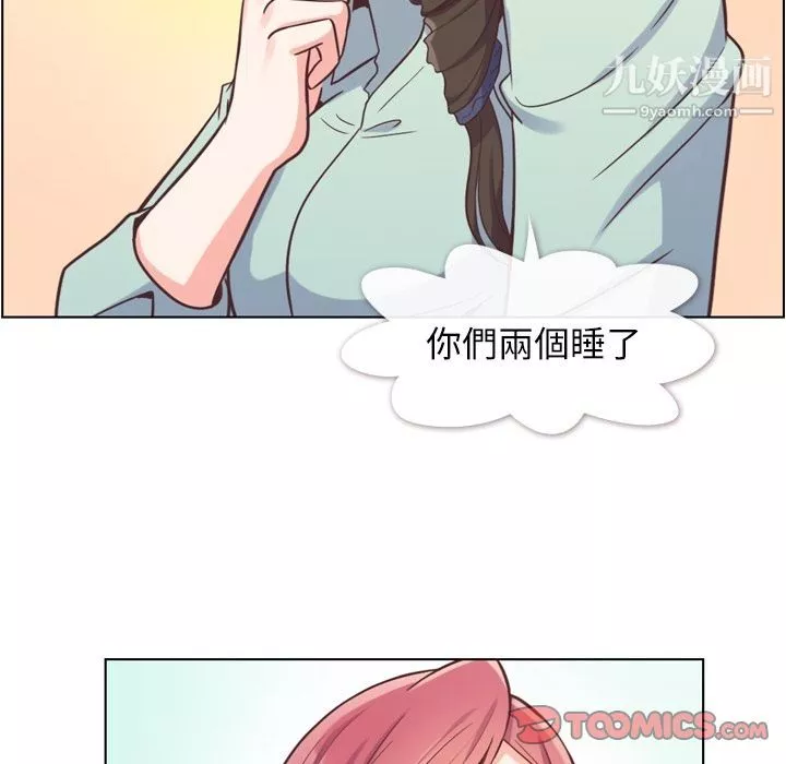 鄭主任為何這樣第62話