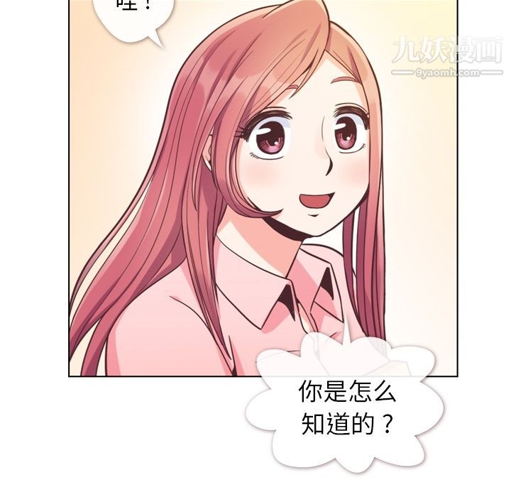 鄭主任為何這樣第62話