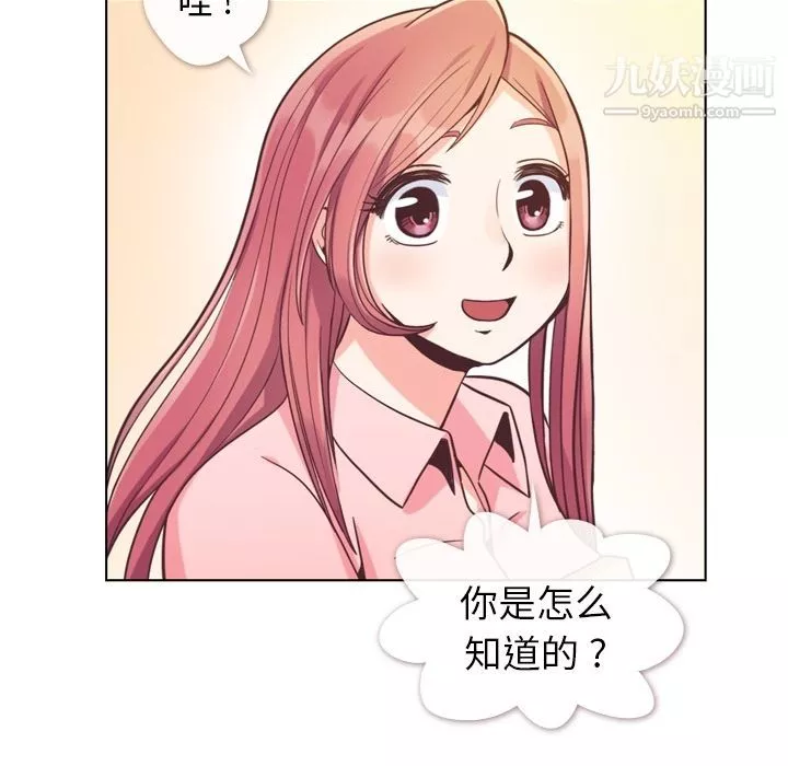 鄭主任為何這樣第62話