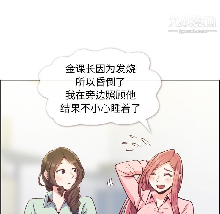 鄭主任為何這樣第62話