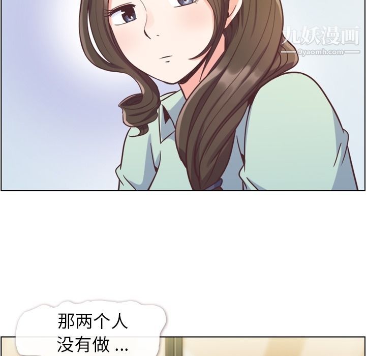 鄭主任為何這樣第62話