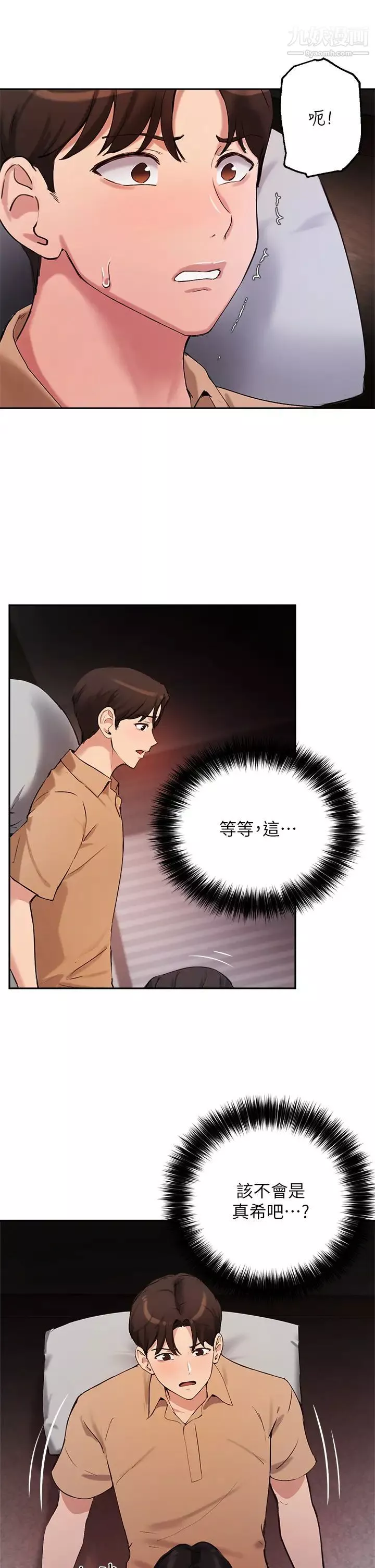 指導女大生第40話-半夜被濕潤的小穴偷襲
