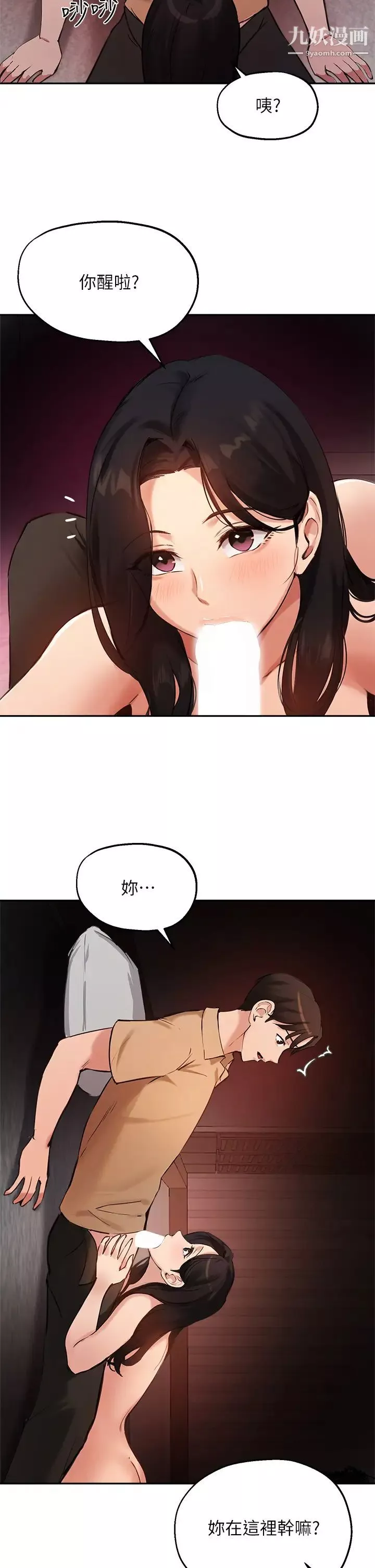 指導女大生第40話-半夜被濕潤的小穴偷襲
