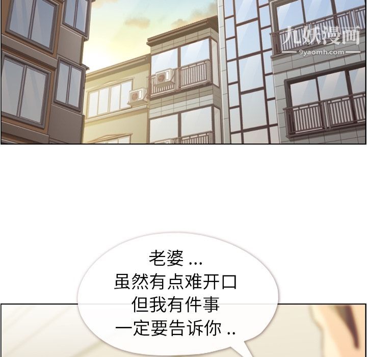 郑主任为何这样第62话