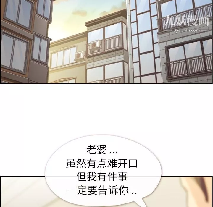 鄭主任為何這樣第62話