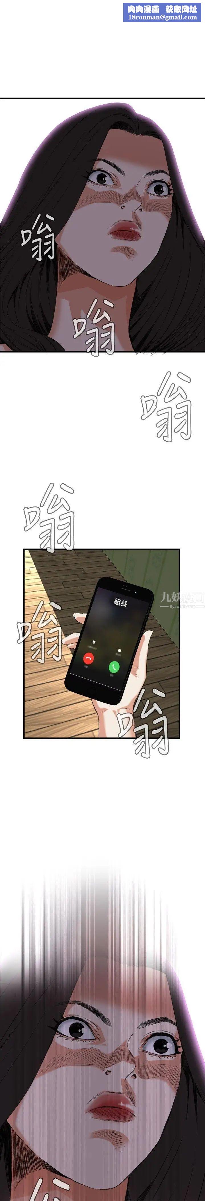偷窥第47话-<第2季>组长的提议1