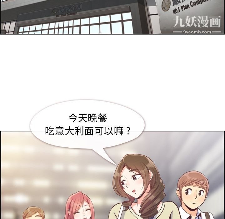 郑主任为何这样第63话