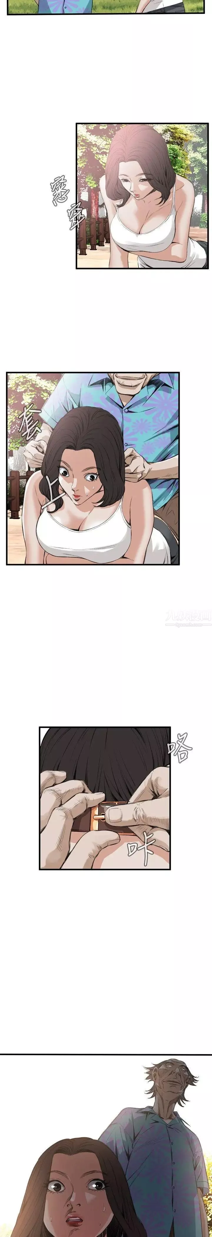 偷窺第47話-<第2季>組長的提議1