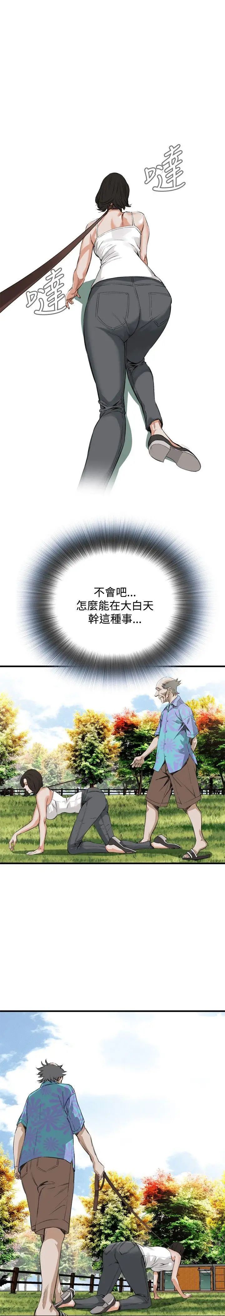 偷窥第47话-<第2季>组长的提议1