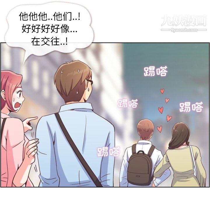 鄭主任為何這樣第63話