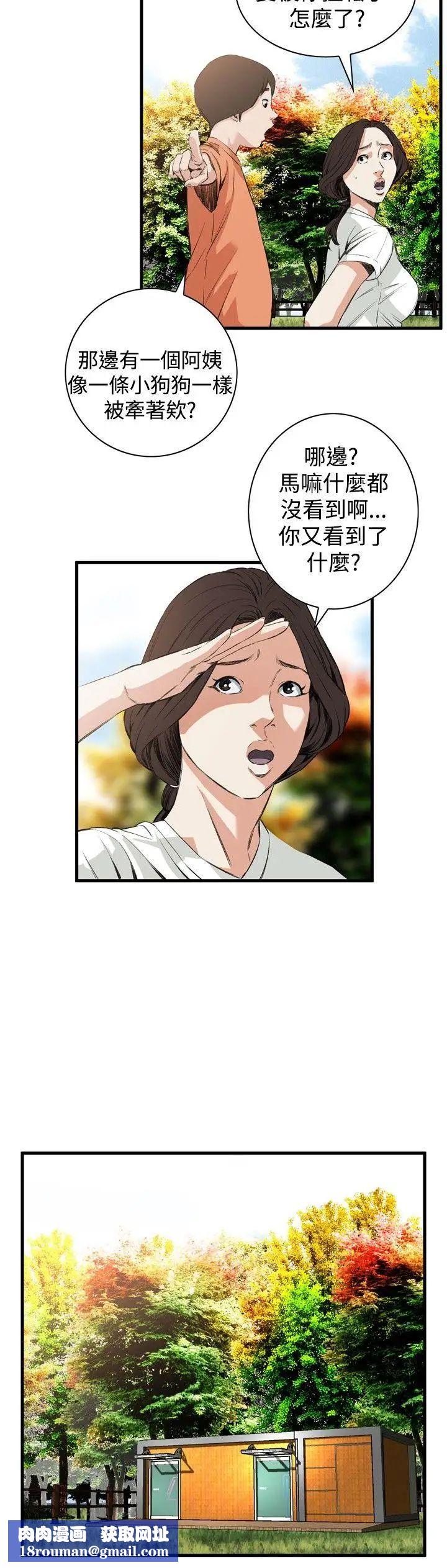 偷窥第47话-<第2季>组长的提议1