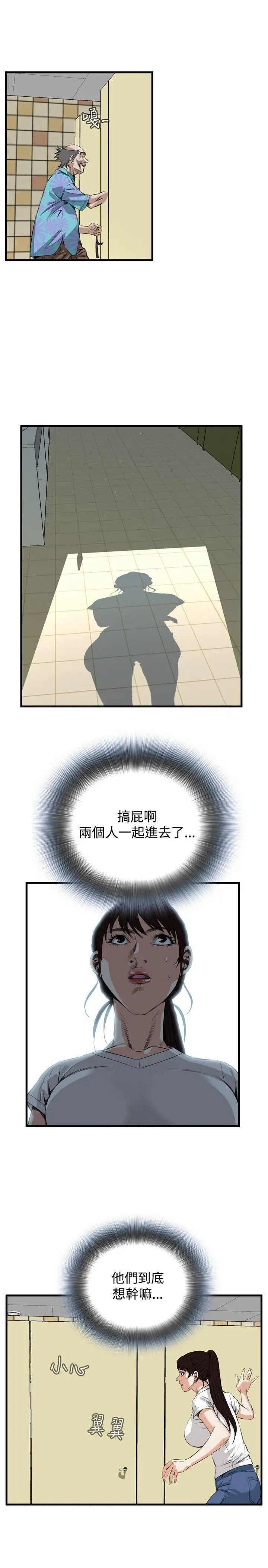 偷窥第47话-<第2季>组长的提议1