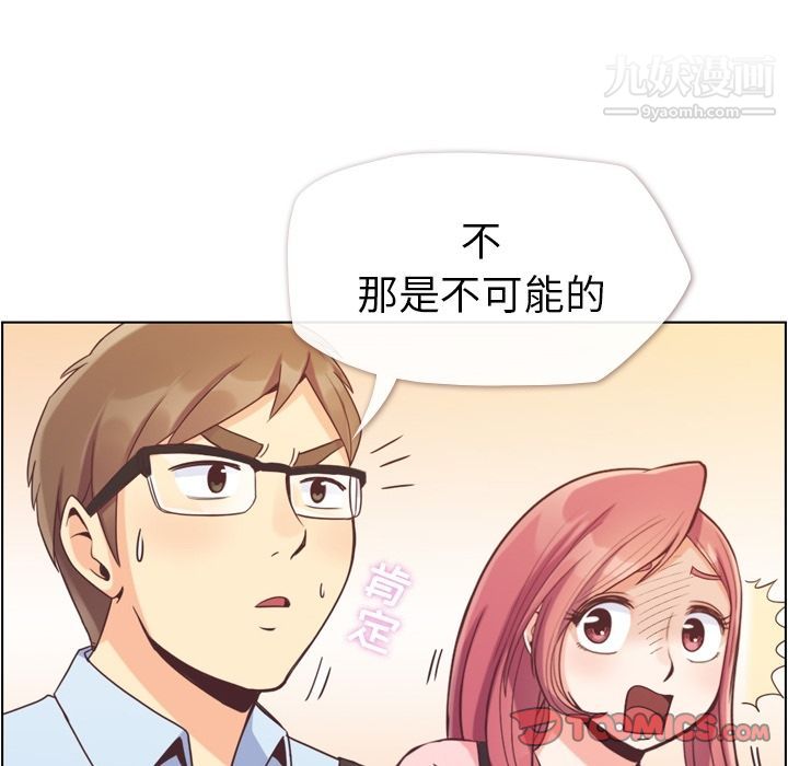 郑主任为何这样第63话