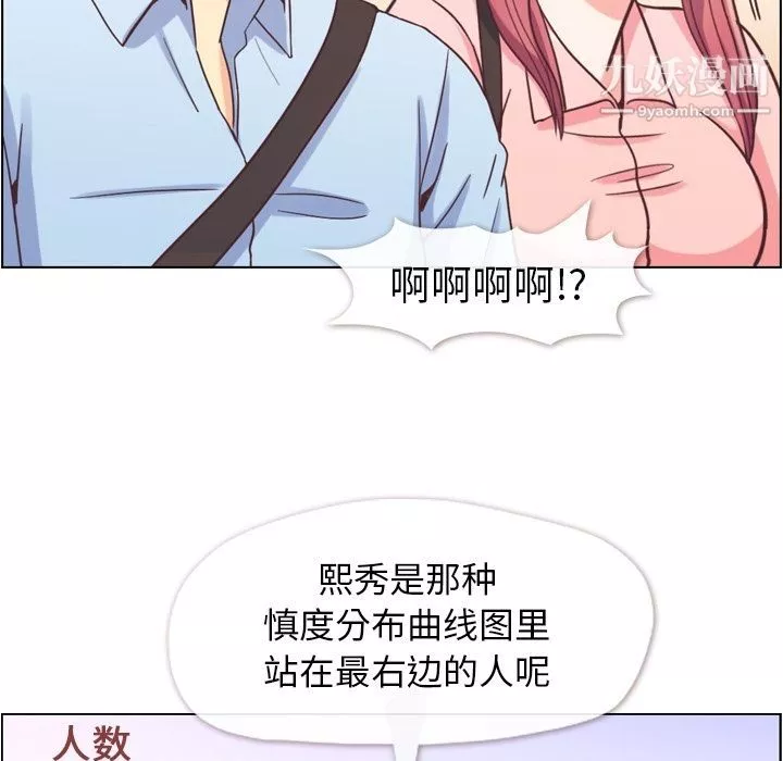 鄭主任為何這樣第63話