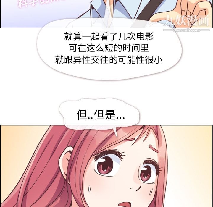 郑主任为何这样第63话