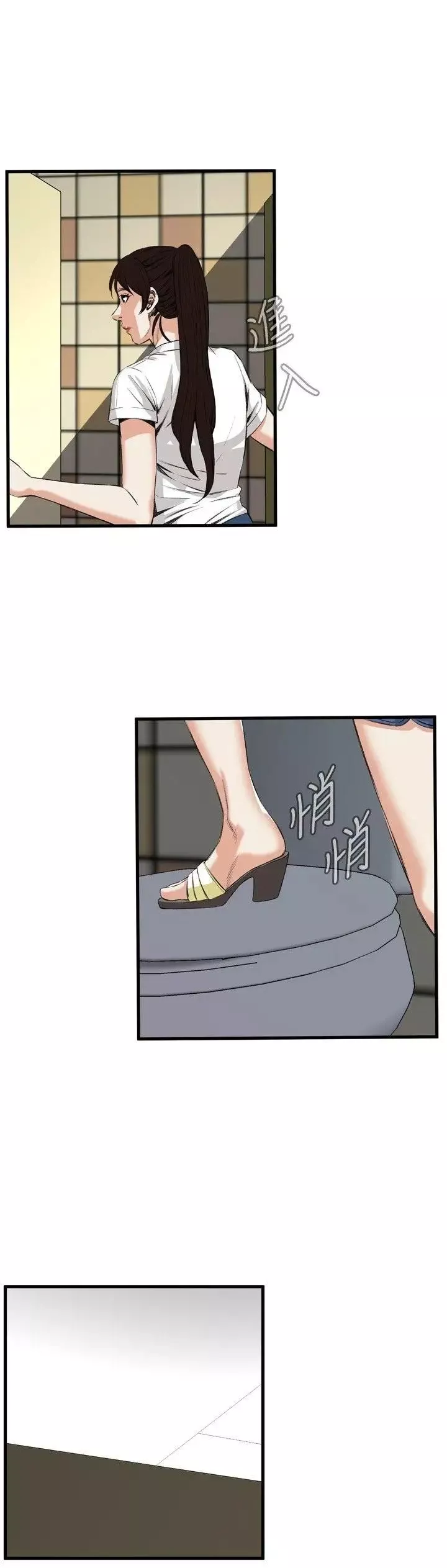 偷窺第47話-<第2季>組長的提議1