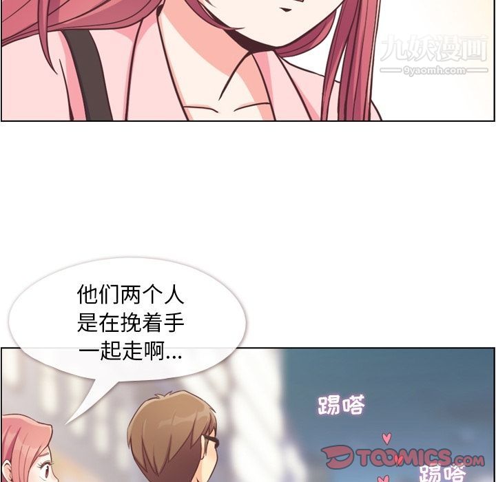 鄭主任為何這樣第63話