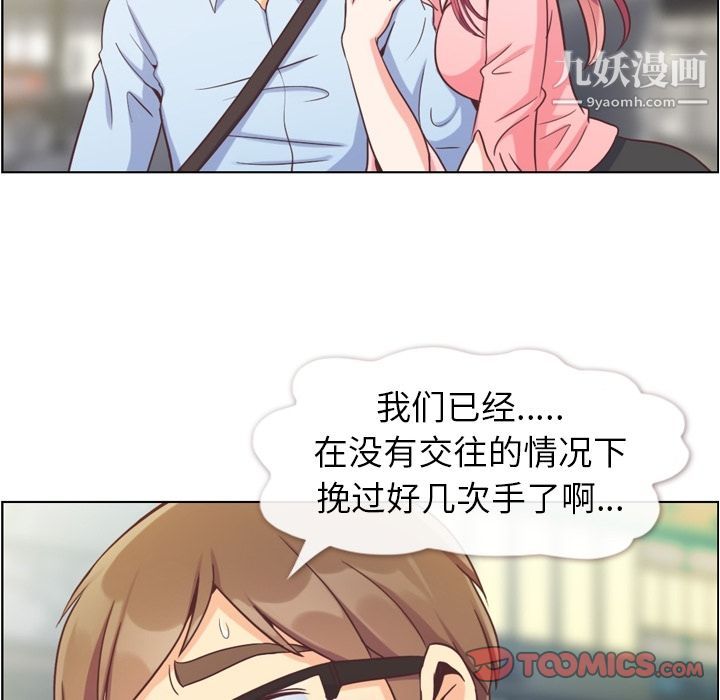 鄭主任為何這樣第63話