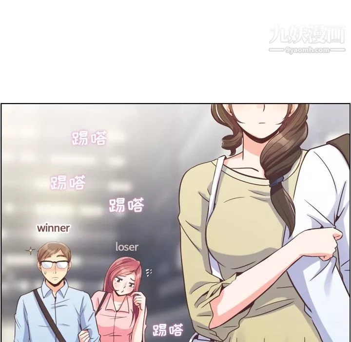 鄭主任為何這樣第63話