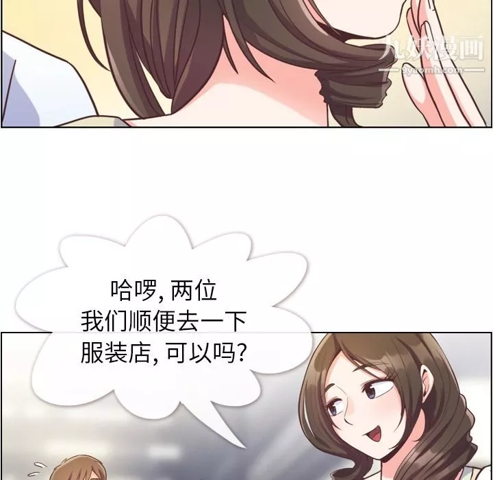 鄭主任為何這樣第63話