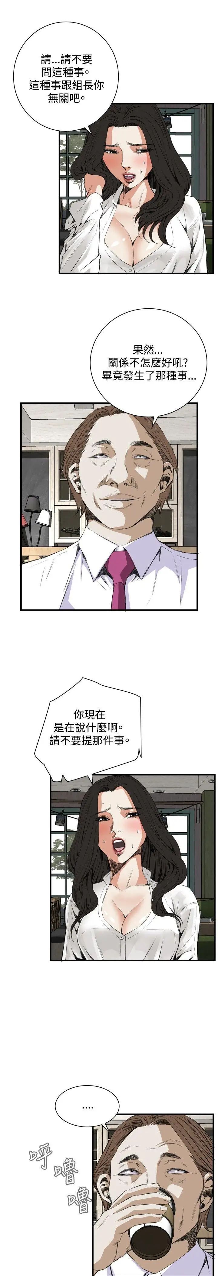 偷窥第48话-<第2季>组长的提议2
