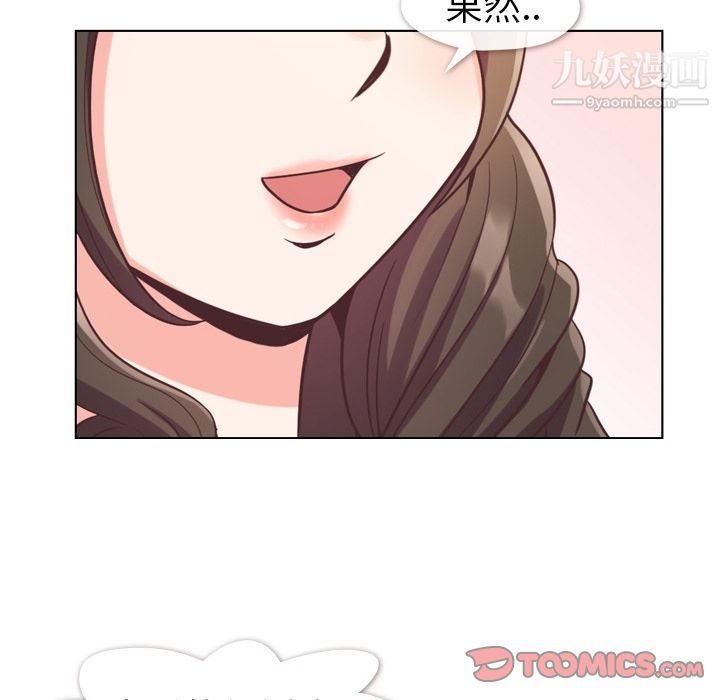 郑主任为何这样第63话