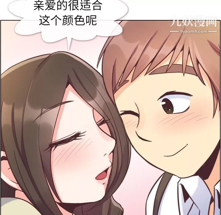 鄭主任為何這樣第63話