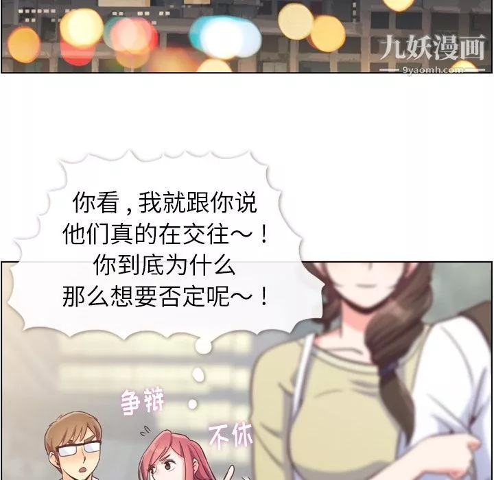 鄭主任為何這樣第63話