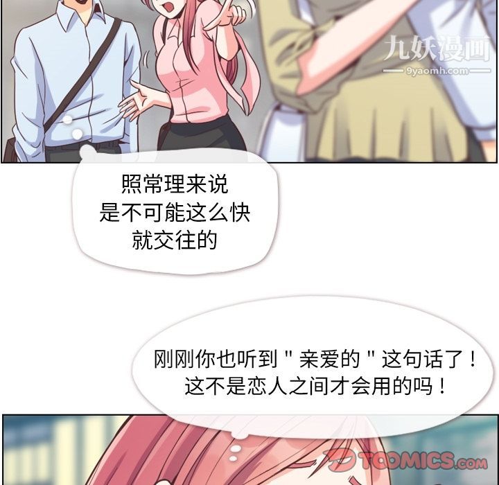 郑主任为何这样第63话