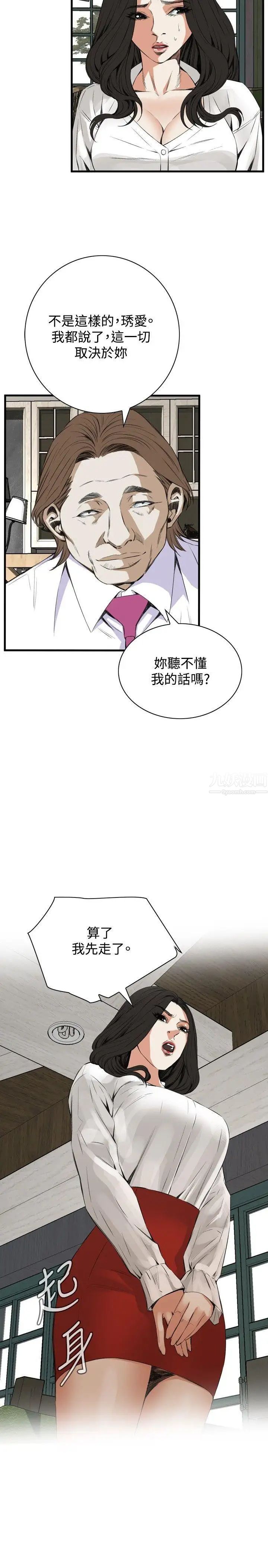 偷窥第48话-<第2季>组长的提议2
