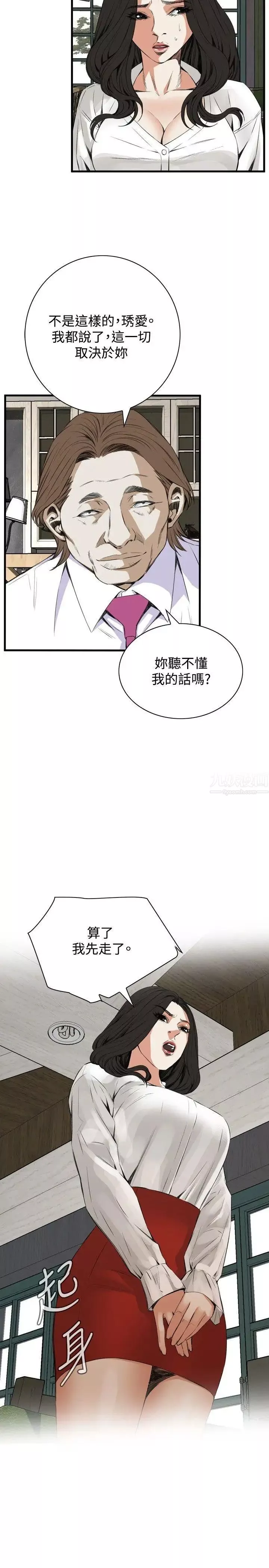 偷窺第48話-<第2季>組長的提議2
