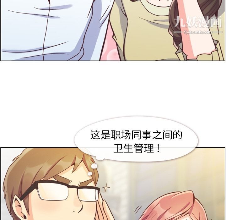 鄭主任為何這樣第63話