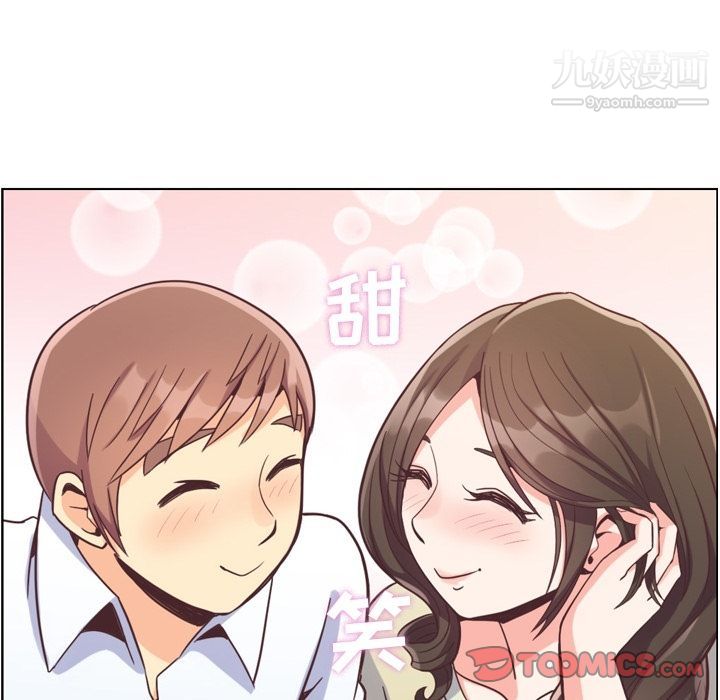 鄭主任為何這樣第63話